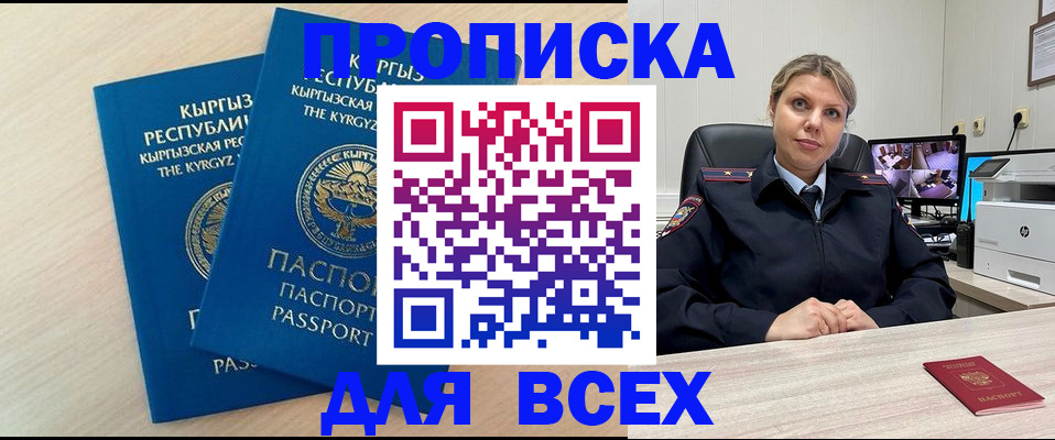 прописка паспорт в Чувашии