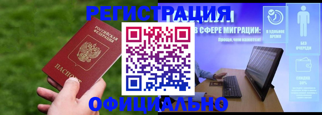 прописка регистрация в Чувашии