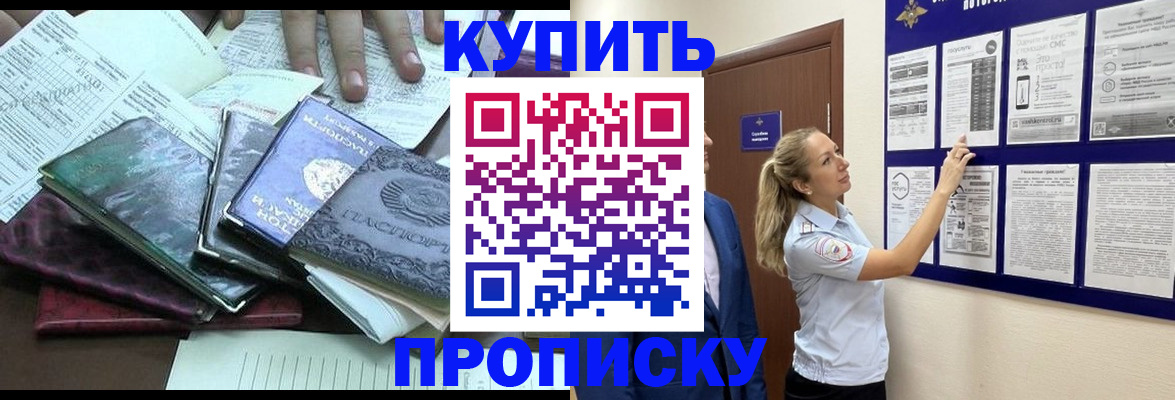 прописка для военкомата в Чувашии