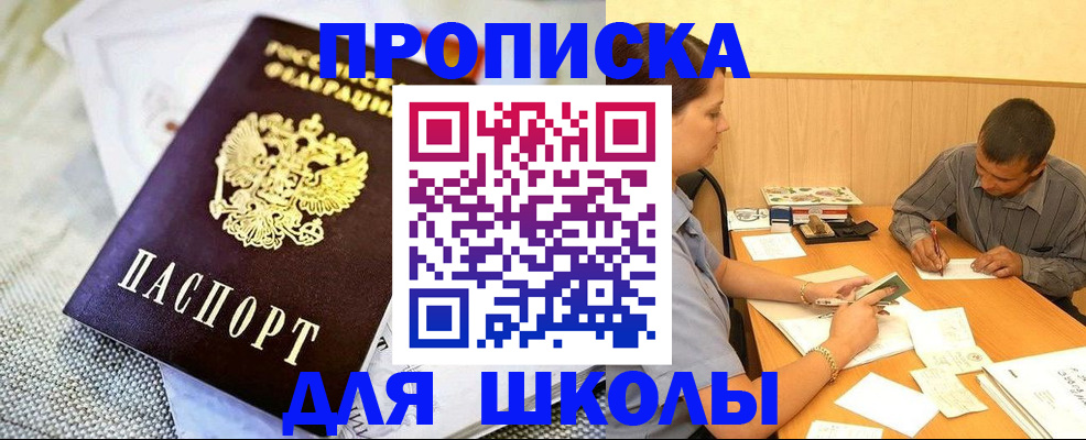 прописка для работы в Чувашии
